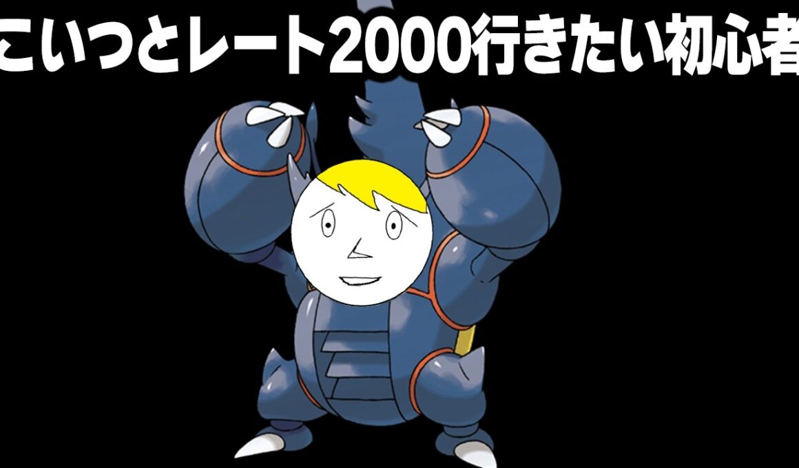 メガヘラクロスを信じろwithレート1700の雑魚【ポケモンチャンピオンズ】