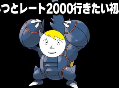 メガヘラクロスを信じろwithレート1700の雑魚【ポケモンチャンピオンズ】