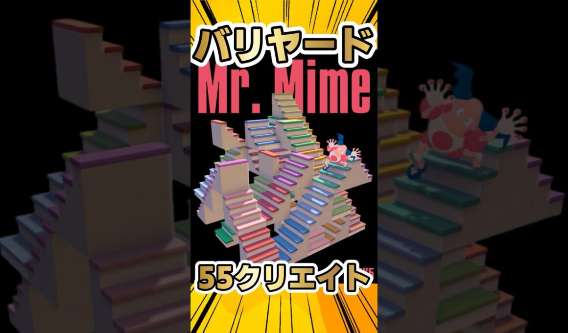 【ぽこあポケモン】55クリエイトでバリヤードの階段建築/pokopia build #shorts