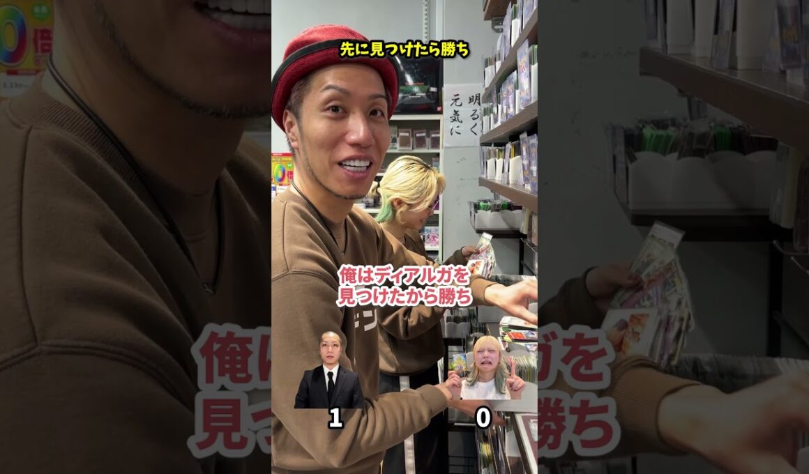 【ポケモンカード】相手より先にディアルガとパルキアを探し出せ！！！！！  #トモハッピー #カードゲーム #カードン #realvalue