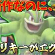 【新作】あの最強技を持たせたカイリキーがエグすぎる！【ポケモンチャンピョンズ】【ゆっくり実況】【