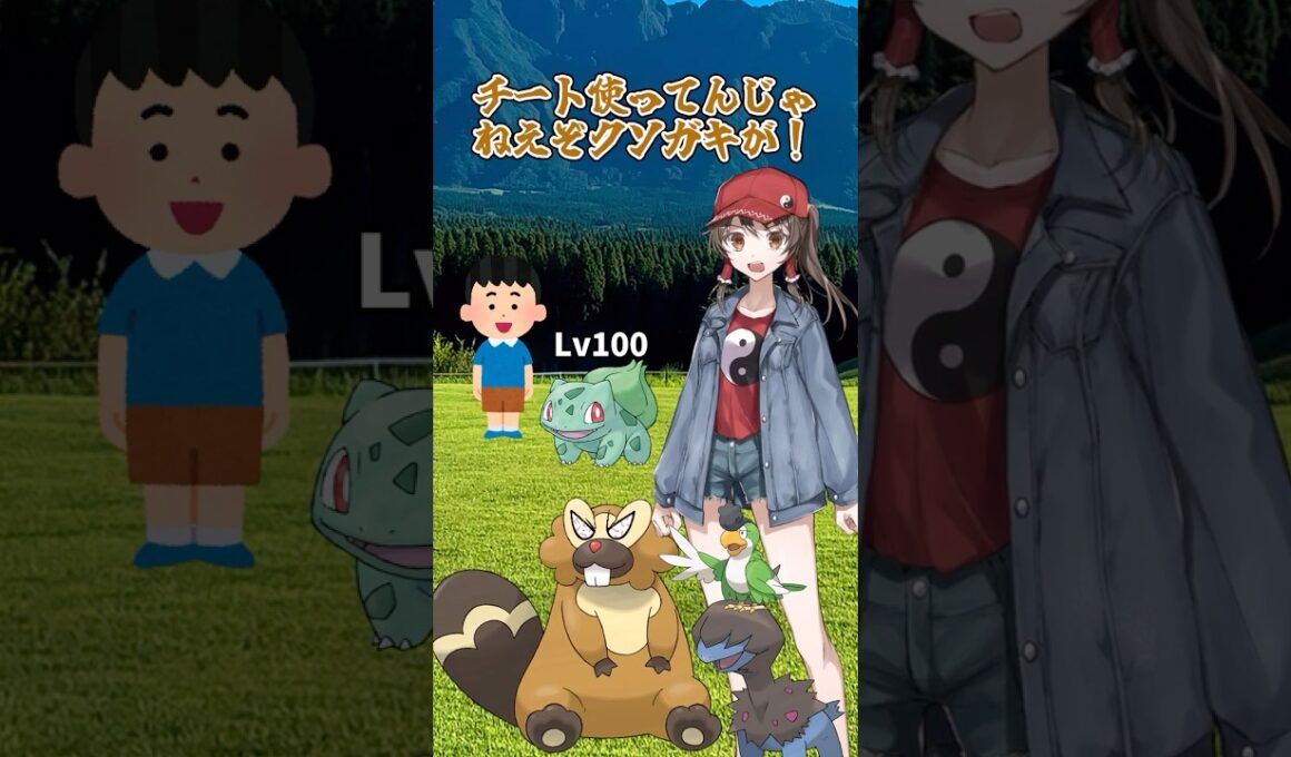 【ゆっくりポケモン】ビーダルが最初の草むらでレベル100にしたポケモンにボコられる ＃Shorts