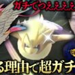 【10年越しに覚醒】今メガピジョットがまさかの噛み合いで超ガチポケになってる件についてwwwwwww【ビエラ ポケモンチャンピオンズ ダブルバトル🐦🦆🦆🦆🦆🦆🦆】