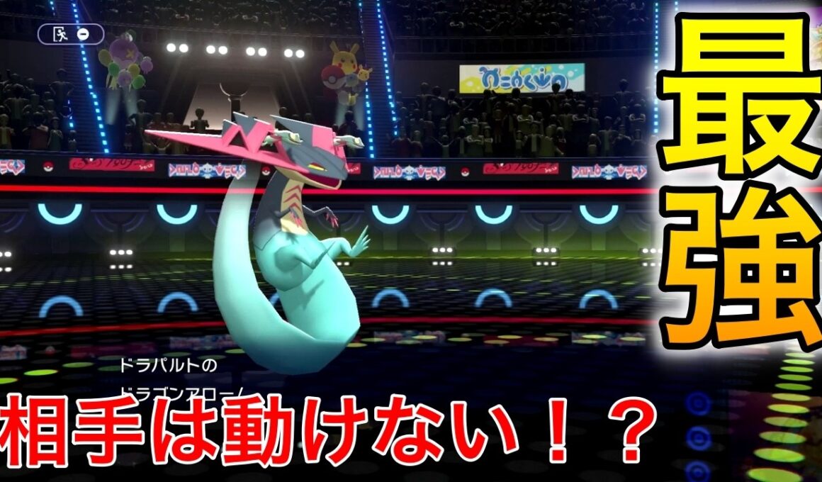 【ポケモンチャンピオンズ】ドラパルトのおすすめ型紹介と対戦実況