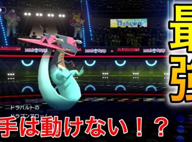 【ポケモンチャンピオンズ】ドラパルトのおすすめ型紹介と対戦実況