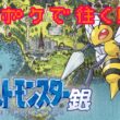 【蛇足】ライコウとエンテイを捕まえる！ ネタパで征く！！ポケモン金銀！！！