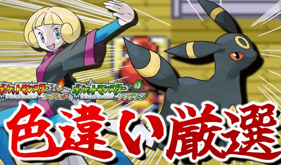 色違い＆神個体イーブイを出したい！！【色違いコゴミパ】