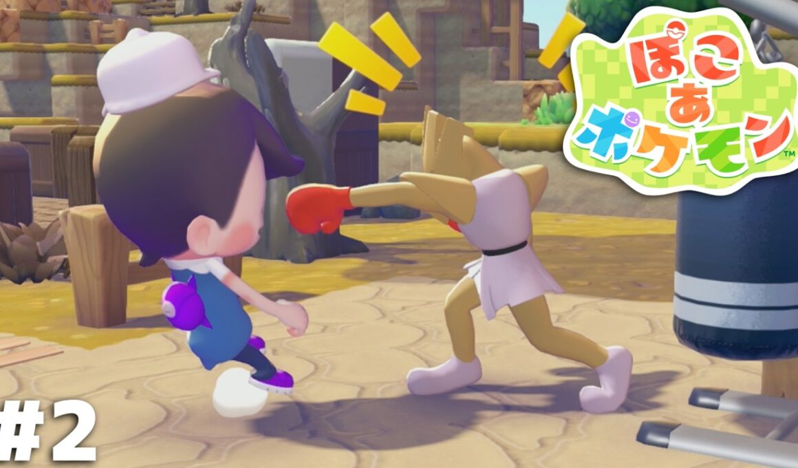 メタモン、危険人物に出会う【ぽこ あ ポケモン】＃２