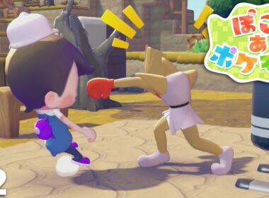 メタモン、危険人物に出会う【ぽこ あ ポケモン】＃２