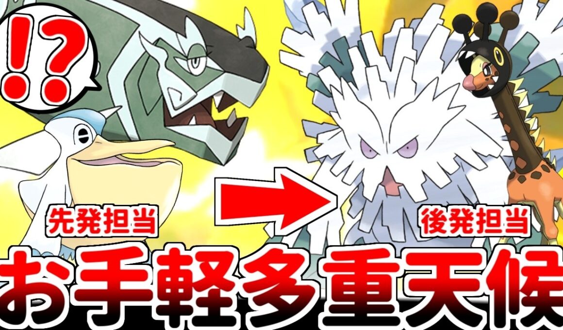 【ポケモンチャンピオンズ】初心者必見！ 過去の対戦環境で猛威を振るった最強構築「雨スイッチトリル」の使い方を分かり易く紹介します。【ゆっくり実況/ダブルバトル】