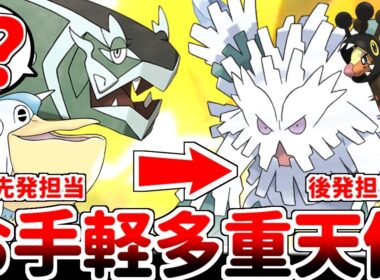 【ポケモンチャンピオンズ】初心者必見！ 過去の対戦環境で猛威を振るった最強構築「雨スイッチトリル」の使い方を分かり易く紹介します。【ゆっくり実況/ダブルバトル】