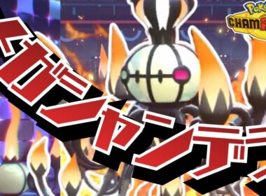 超火力だけじゃない！絡め手もできる"メガシャンデラ"で相手を破壊！【ポケモンチャンピオンズ】【ボイロ実況】