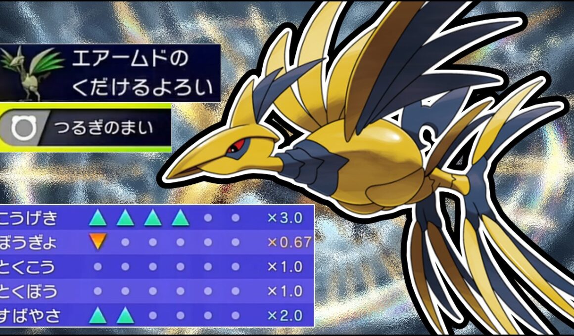 【1位までの軌跡】剣舞メガエアームドが止まらない【ポケモンチャンピオンズ】