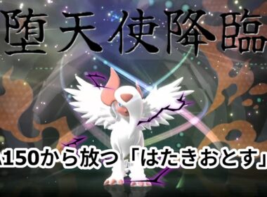 きたきたー！！ポケモンチャンピオンズで初めてのメガシンカ！！最強のアブソルで序盤元気マン