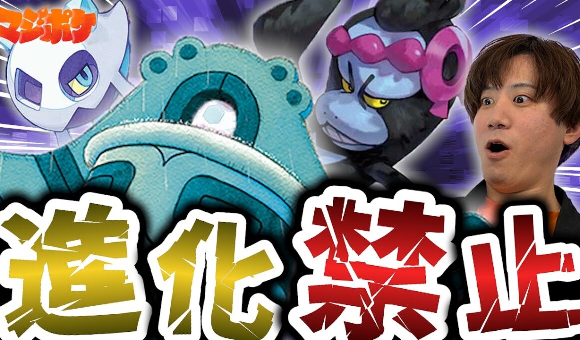 【ポケカ/対戦】進化禁止!!進化を止めて相手を成長させないドータクンに手も足も出ない…⁉【VSドラパルト】