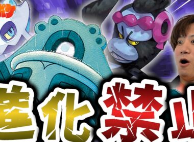 【ポケカ/対戦】進化禁止!!進化を止めて相手を成長させないドータクンに手も足も出ない…⁉【VSドラパルト】