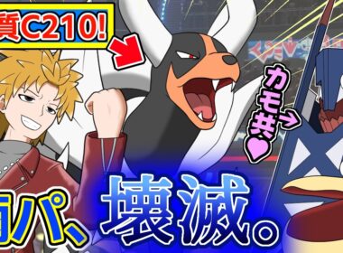 【晴れパ使い必見！】これが雨パを粉砕する最強メガヘルガーじゃあ！！【ポケモンチャンピオンズ】
