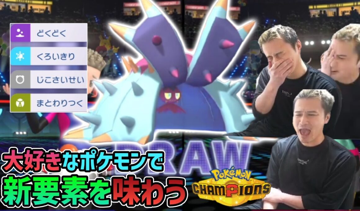 絶対に積ませない『くろいきり×まとわりつく』ドヒドイデで新要素を体験する男