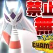 超絶強化で凶悪な性能に進化した『メガユキメノコ』が強すぎる件について【ポケモンチャンピオンズ】