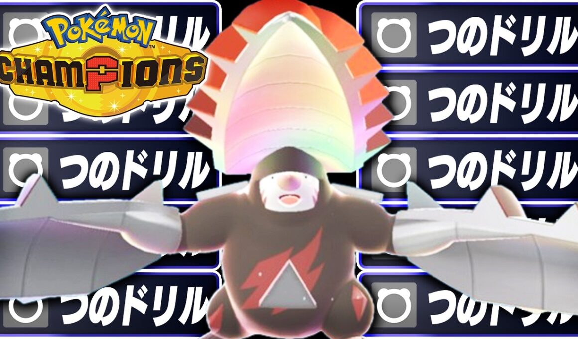 『メガドリュウズ』でイクぅぅぅぅぅぅぅぅぅ!!!!!!!!!!【ポケモンチャンピオンズ】