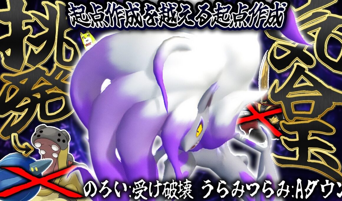 技・タイプ・特性・種族値、何もかもが強い最高の初手要員ヒスイゾロアークさんが使ってて楽しすぎな件【ポケモンチャンピオンズ】