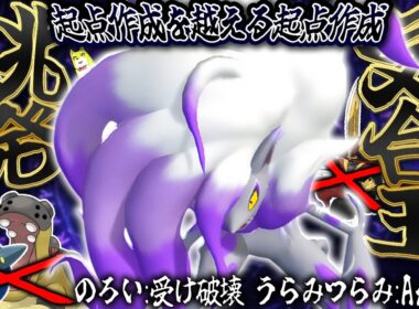 技・タイプ・特性・種族値、何もかもが強い最高の初手要員ヒスイゾロアークさんが使ってて楽しすぎな件【ポケモンチャンピオンズ】