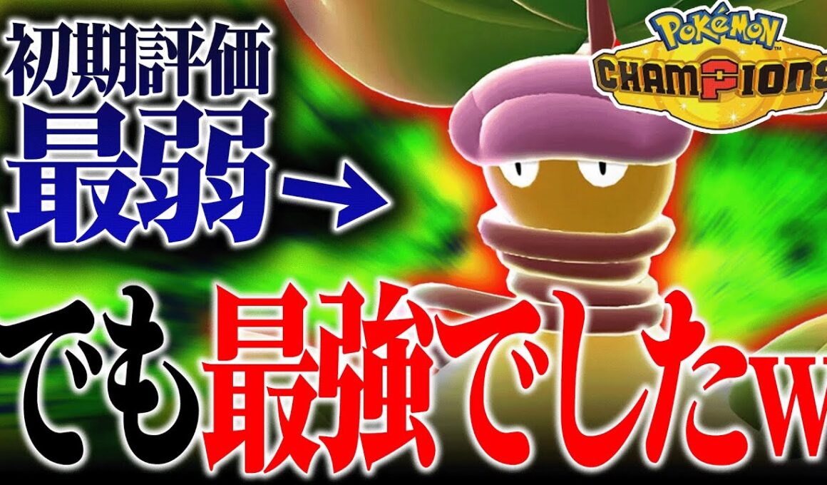 【こいつ化け物でした】最弱メガシンカだったはずが天才強者によって覚醒した『メガウツボット』こいつやばすぎないか…？【ポケチャン】