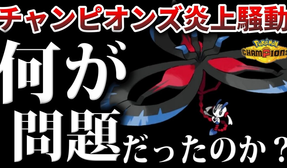 えいえんのはな”フラエッテ”論争に終止符を打ちたい/問題点解説【/ポケモンチャンピオンズ】