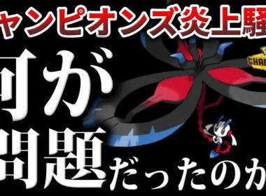 えいえんのはな”フラエッテ”論争に終止符を打ちたい/問題点解説【/ポケモンチャンピオンズ】