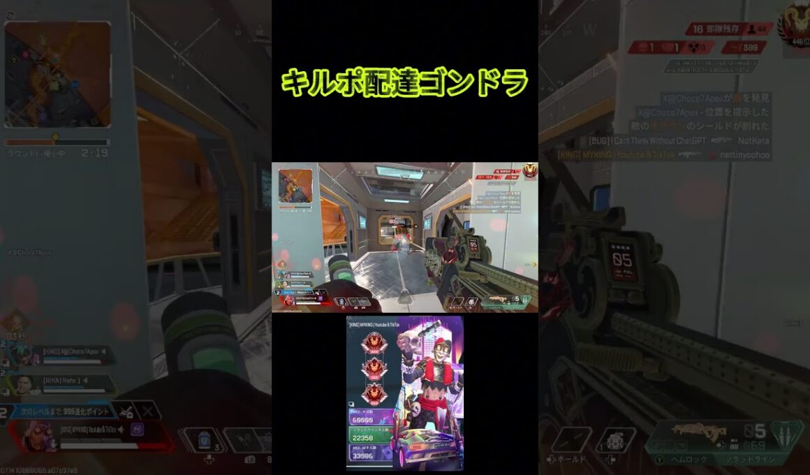 キルポ配達ゴンドラ #apexlegends #ランクリーグ #apex #エーペックス#オクタン #プレデター