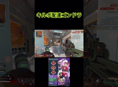 キルポ配達ゴンドラ #apexlegends #ランクリーグ #apex #エーペックス#オクタン #プレデター
