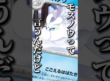 149本目!!※よいこはマネしてはいけません。#ニンジャスピナー #pokemon #ポケモンカード #モスノウ #メガゲッコウガ