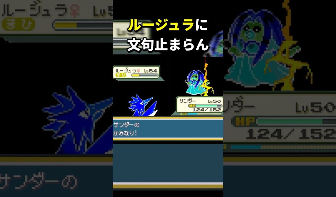 【ポケモン】ルージュラ強いし変な技ばっかり使う