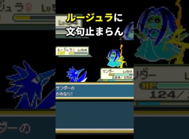【ポケモン】ルージュラ強いし変な技ばっかり使う