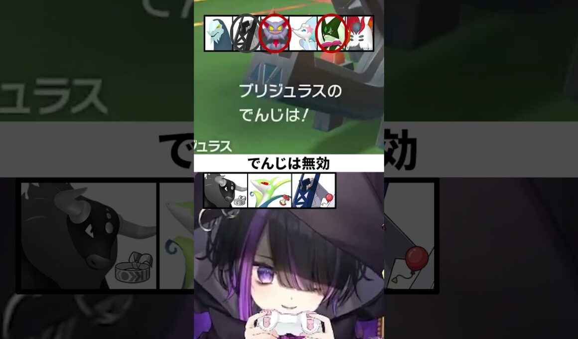 【ポケモンSV】グライオン？起点でしょ？【闇貸かな#VTuber切り抜き#shorts】