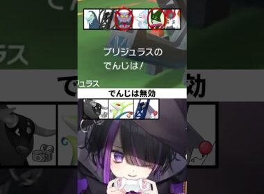 【ポケモンSV】グライオン？起点でしょ？【闇貸かな#VTuber切り抜き#shorts】