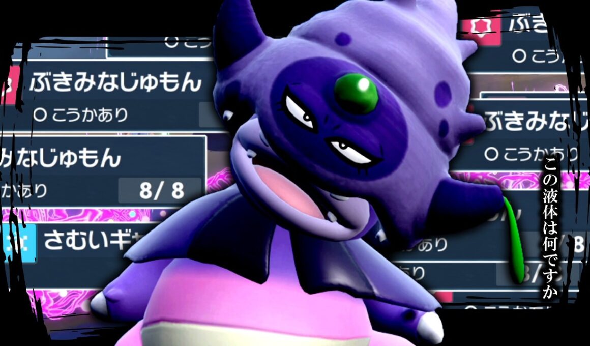 【裏ウラ有り】禁止伝説の専用技のPPを「ガラルヤドキング」で枯らしちゃえば勝ちじゃない？？【ゆっくり実況】【ポケモンSV】