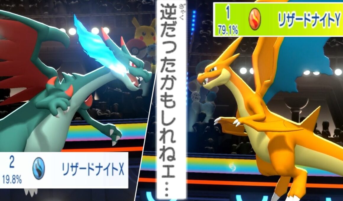 メガリザXとメガリザY、どうして差がついたのか…慢心、環境の違い【ポケモンチャンピオンズ|Pokemon Champions】実況プレイ