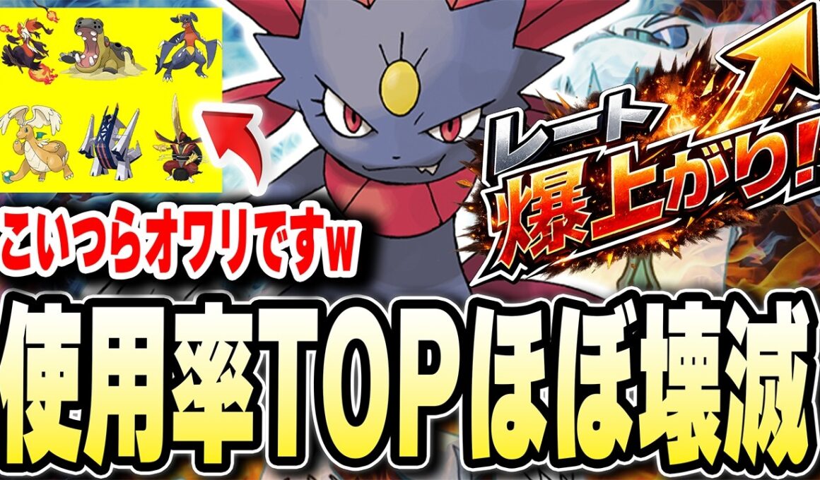 【レート爆上がり】今のランクマを牛耳る厨ポケを狩りまくれる【マニューラ】が強すぎるんだがwwwwww【ポケモンチャンピオンズ】【Pokémon Champions】