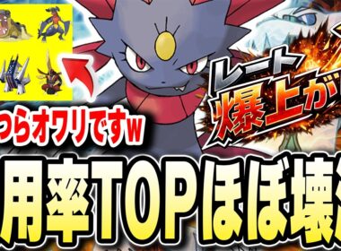 【レート爆上がり】今のランクマを牛耳る厨ポケを狩りまくれる【マニューラ】が強すぎるんだがwwwwww【ポケモンチャンピオンズ】【Pokémon Champions】