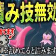 【突破困難】「くろいきり」で相手を詰ませるドヒドイデが今熱い！【純正受けループ】【ポケモンSV】