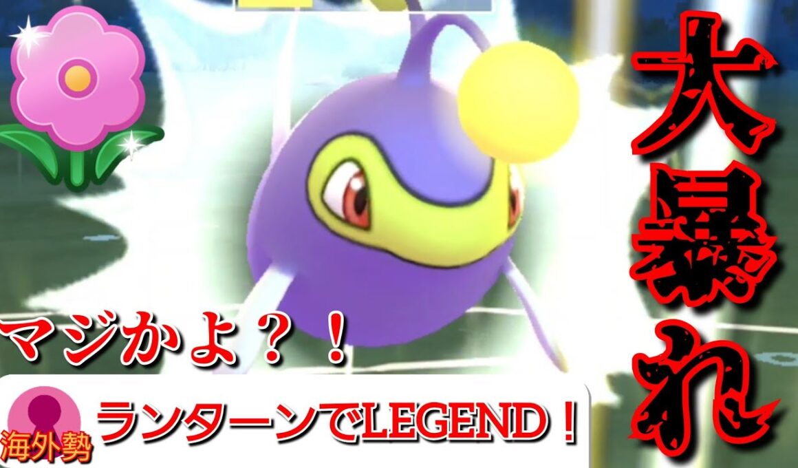 【優秀】海外勢のランターン構築が完成度高すぎ？！どんなに弱体化しても環境に残り続けるのヤバすぎじゃね？！【GBL】【春カップ】