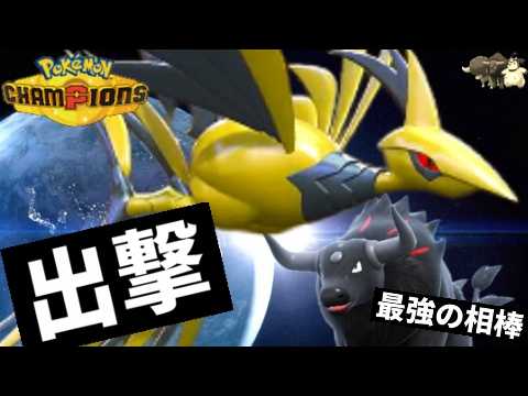 特性でひと笑い起こしたメガエアームドが最強の相棒を得てランクマで爆勝ちする話【ポケモンチャンピオンズ・ゆっくり実況】