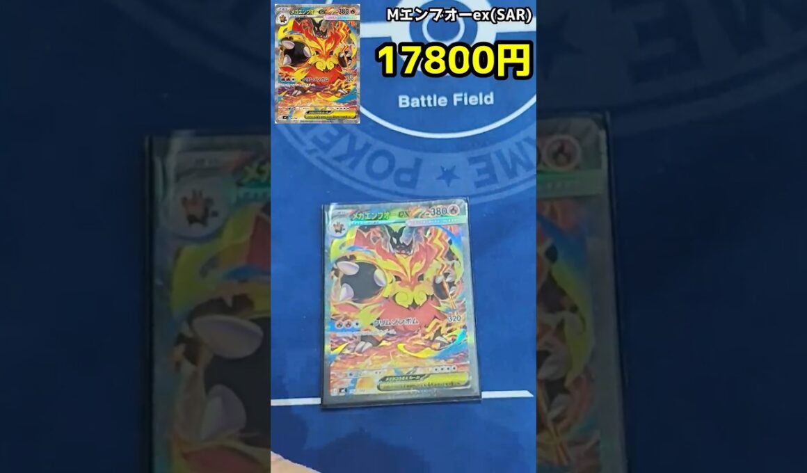 所持デッキ値段紹介（エンブオーマフォクシー編）#ポケカ #short #pokemoncard #ポケモン