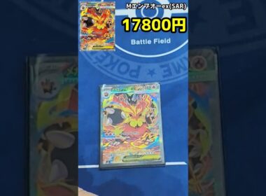 所持デッキ値段紹介（エンブオーマフォクシー編）#ポケカ #short #pokemoncard #ポケモン