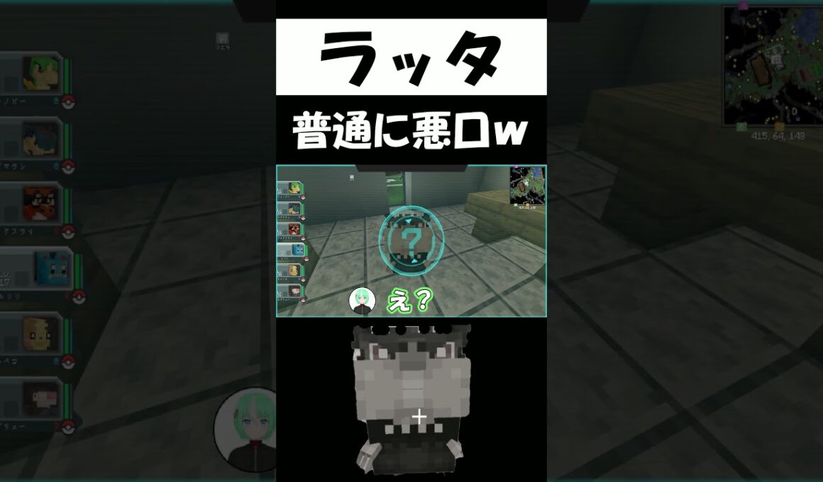 ラッタ #shorts #vtuber #minecraft  #マイクラ #ゲーム実況