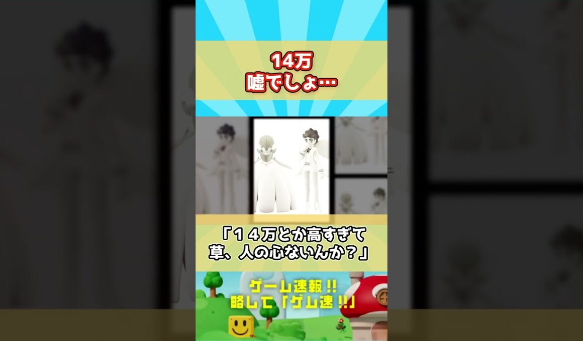 サーナイトの等身大ぬいぐるみ(中古)。驚異的価格で販売されるｗｗｗ