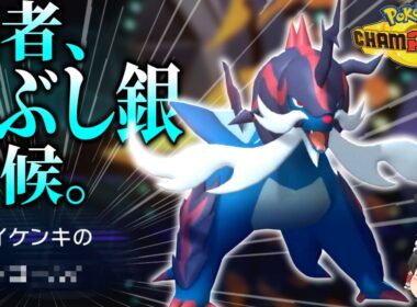 起点にならずに起点を作れ…ヒスイの侍、ヒスイダイケンキ！【ポケモンチャンピオンズ】【ゆっくり実況】