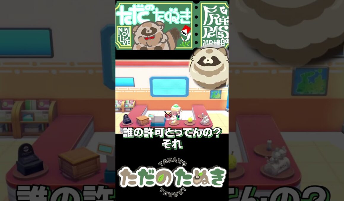 ホーホーが勝手に墓石商人になってた件 #ポケモン #ゲーム実況