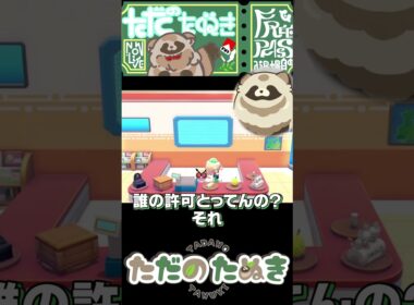 ホーホーが勝手に墓石商人になってた件 #ポケモン #ゲーム実況